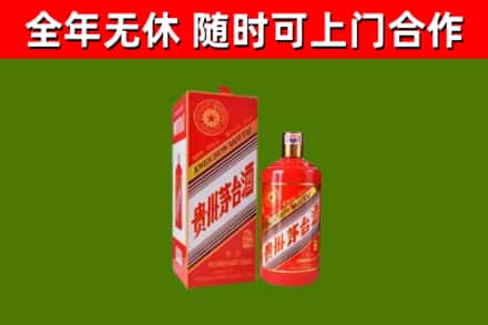 桃城烟酒回收生肖茅台酒瓶.jpg