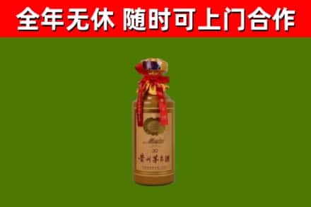 桃城回收30年茅台酒