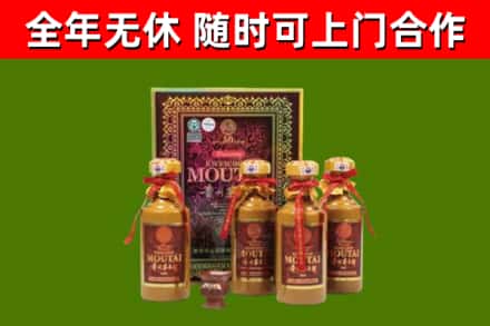 桃城回收50年份茅台