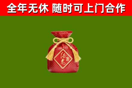桃城烟酒回收酒鬼酒.jpg