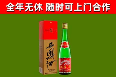 桃城烟酒回收西凤酒绿瓶.jpg