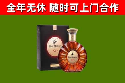 桃城烟酒回收人头马XO洋酒.jpg
