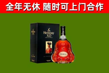 桃城烟酒回收轩尼诗XO.jpg