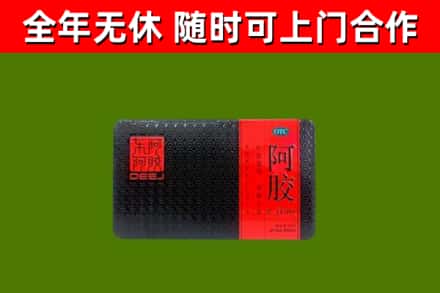 桃城烟酒回收阿胶.jpg